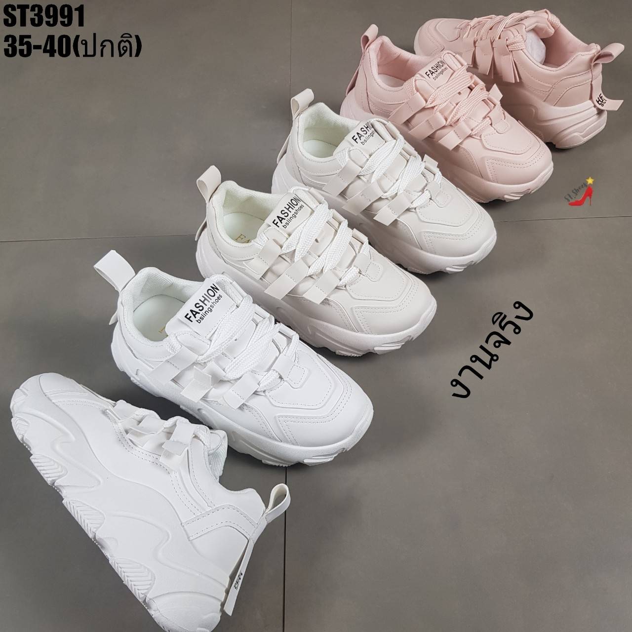 รองเท้าผ้าใบสไตล์Sport Girl โทนเรียบ (สีขาว)