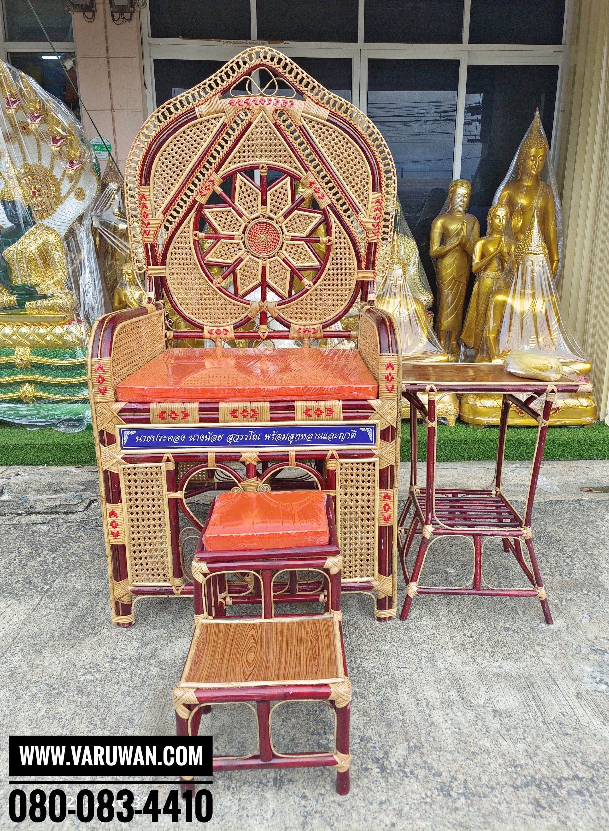 ธรรมาสน์หวาย ครบชุด