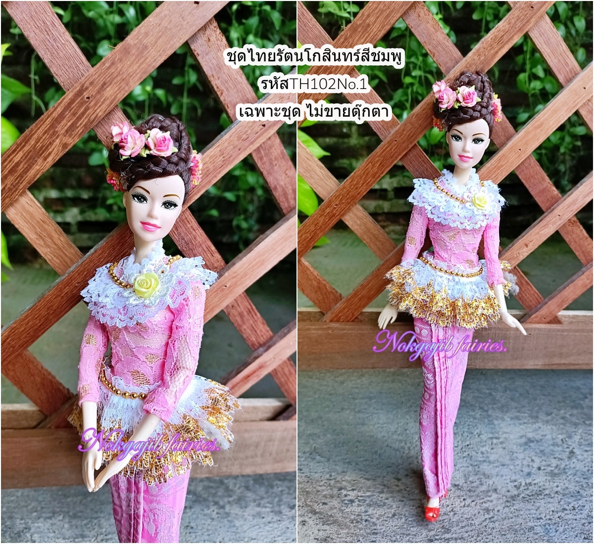 TH102ชุดไทยรัตนโกสินทร์สีชมพู