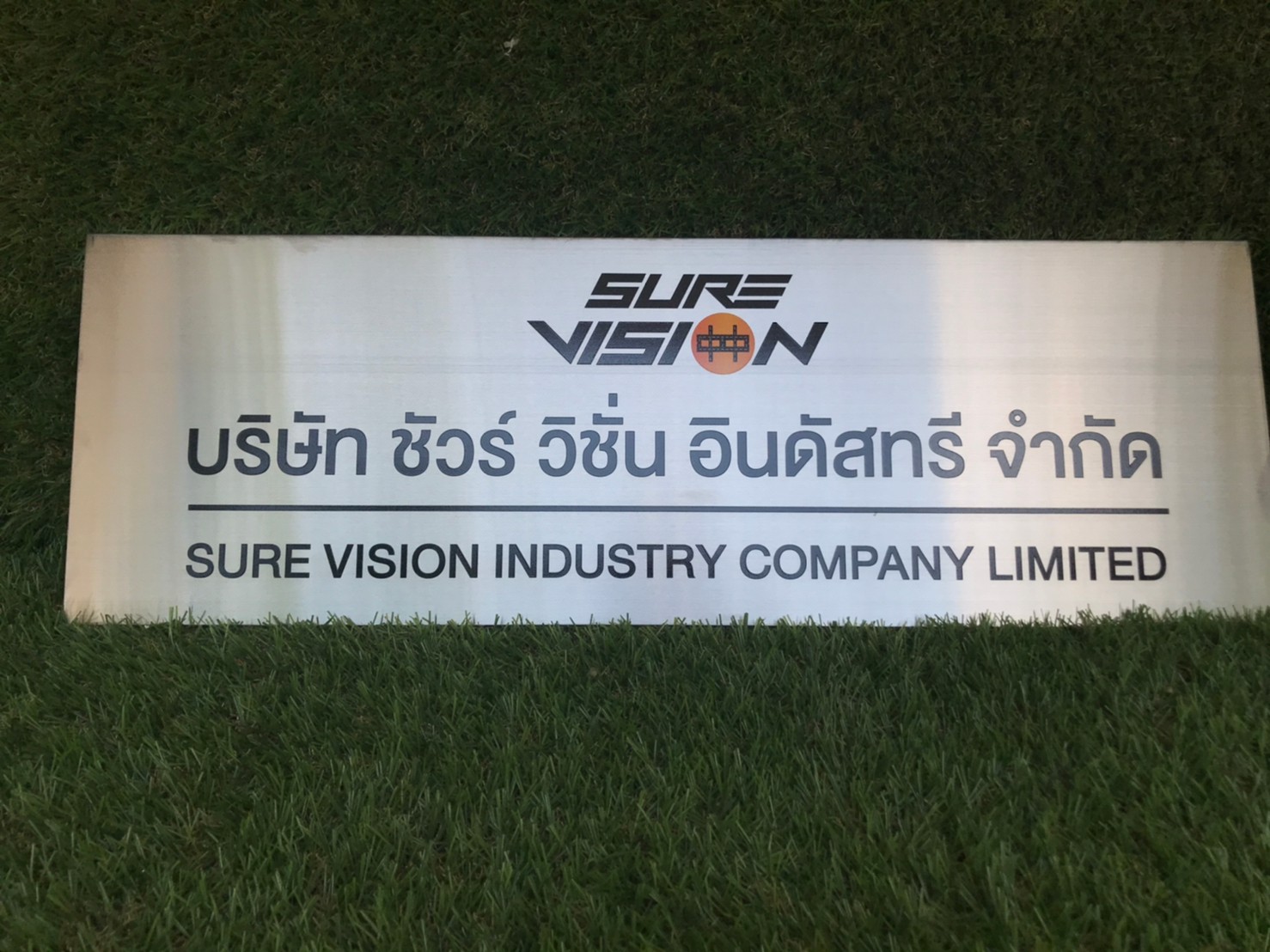 งานป้ายสกรีน