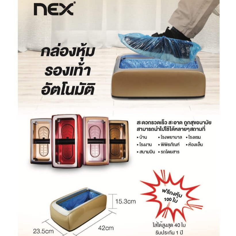 ขายถูก เครื่องสวมถุงคลุมรองเท้าอัตโนมัติ รุ่น SCD-02 รับประกัน1ปี