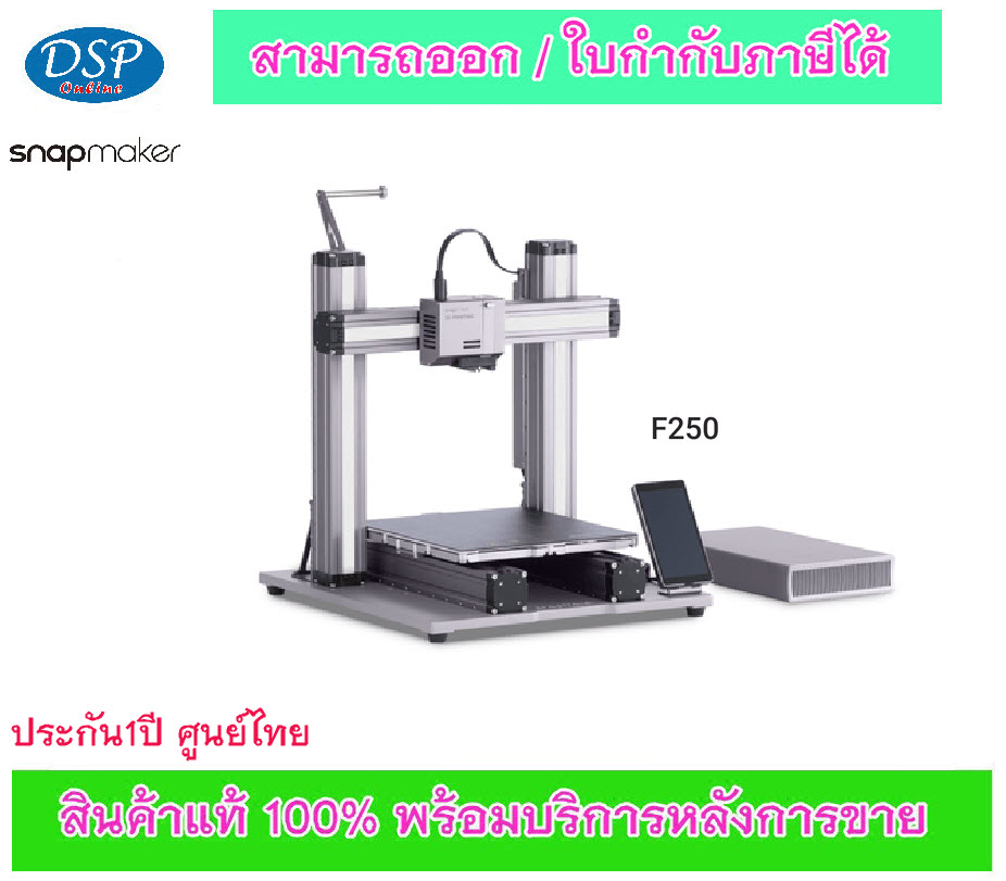 ขายถูก SNAPMAKER ⚡️80016⚡️ 2.0 MODULAR 3D PRINTER - ✨F250✨ เครื่องพิมพ์งานสามมิติ ประกันศูนย์ไทย