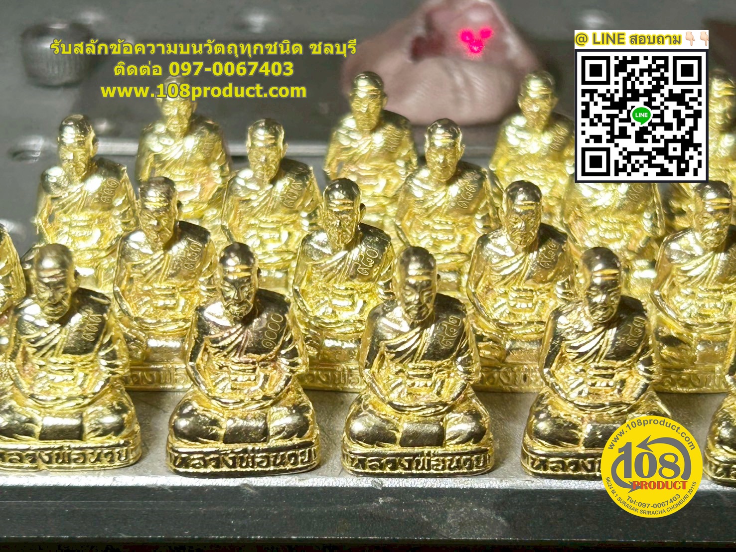 รันเลขบนพระกิ่ง
