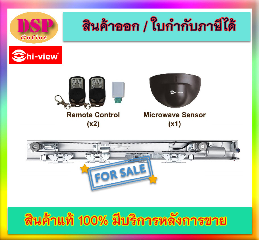 ขายถูก Hiview HSL-125A SLIDING AUTO-DOOR ประตูอัตโนมัติ ชนิด 1&2 บานเลื่อน ประกันศูนย์