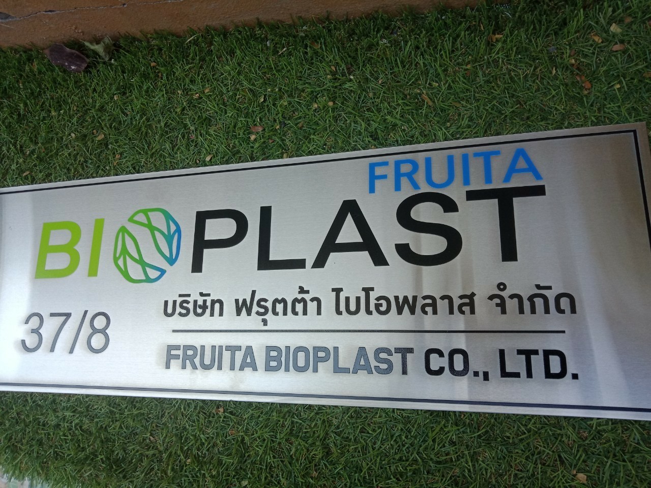 ป้ายโลหะพิมสกรีนยูวี บริษัท ฟรุุตต้า ไบโอพลาส จำกัด