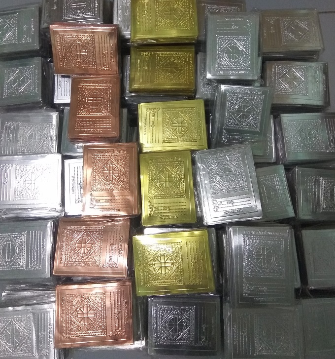 แผ่นดวงโภคทรัพย์