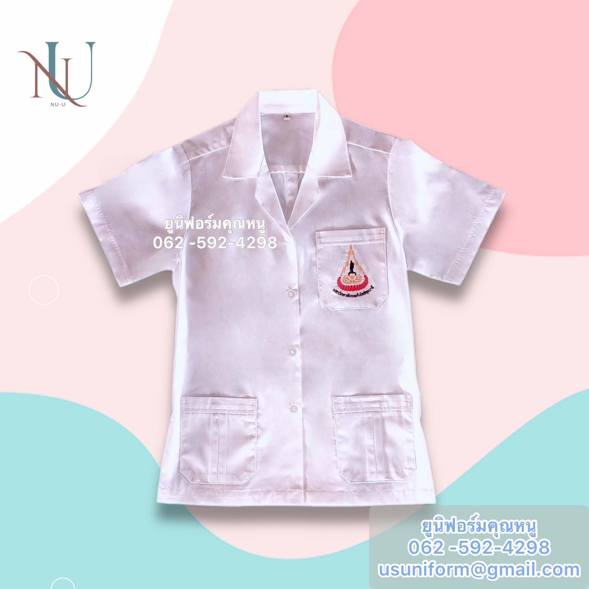 เสื้อกาวน์ขาว เสื้อกาวน์สั้น แขนสั้น แขนยาว เสื้อกาวน์สาธารณสุข เสื้อกาวน์สั้นเภสัช ผ้าโทเร ราคาถูก