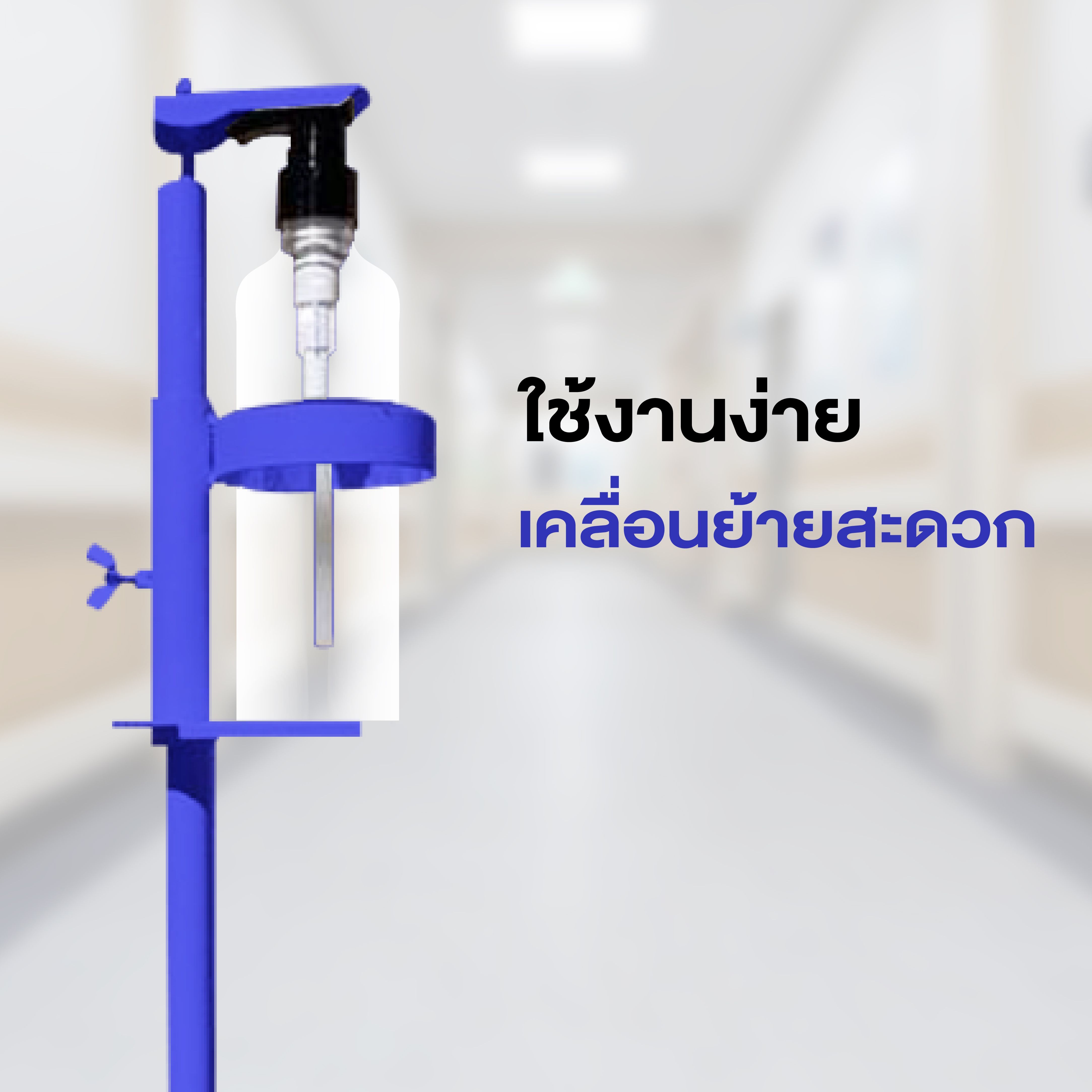 ขายถูก แท่นกดเจลล้างมือแบบเท้าเหยียบ ที่กดเจลแอลกอฮอล์ สำหรับล้างมือ