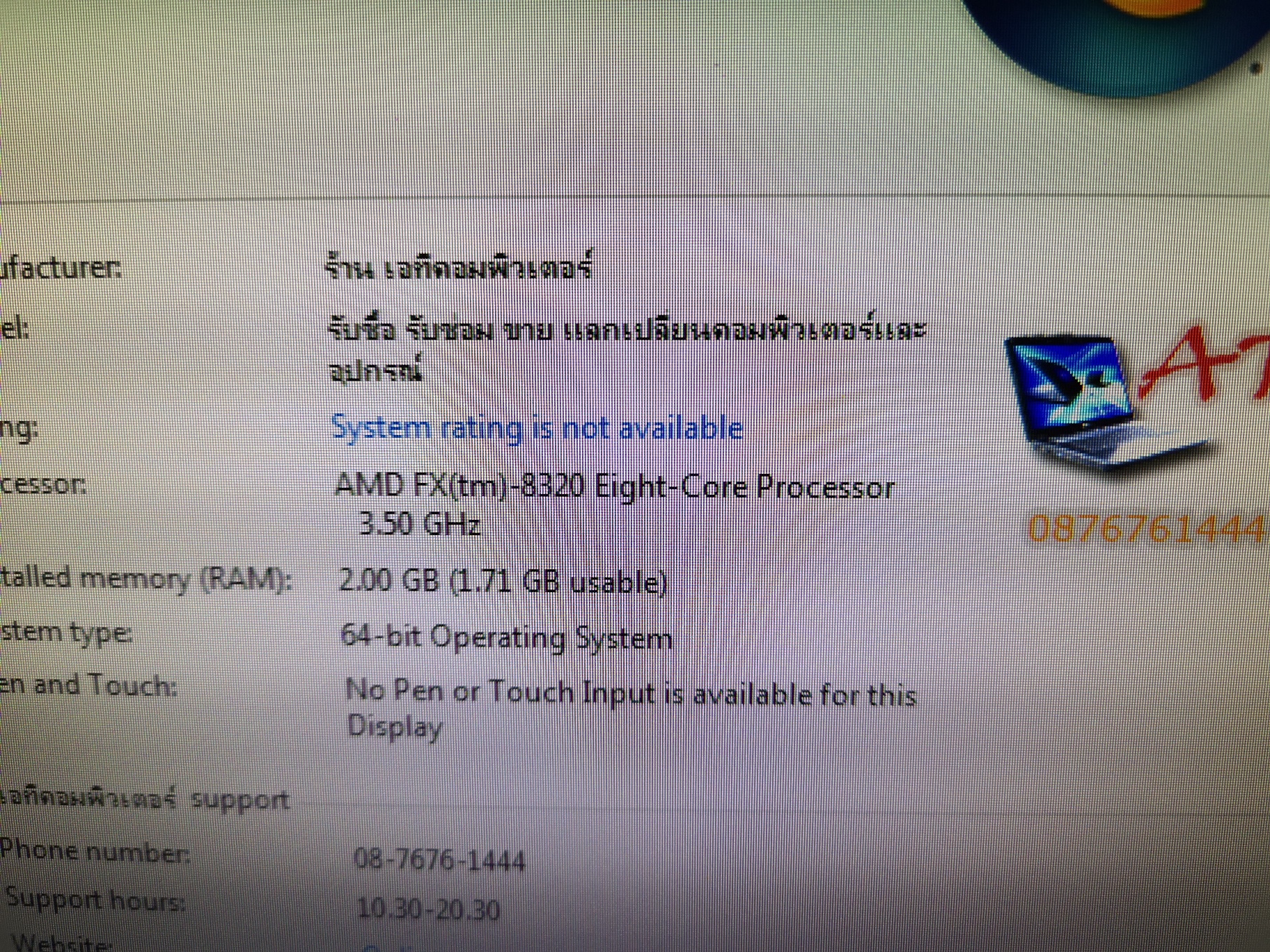 AM3+ AMD FX-8320 3.50Ghz Turbo4.0 + Fan