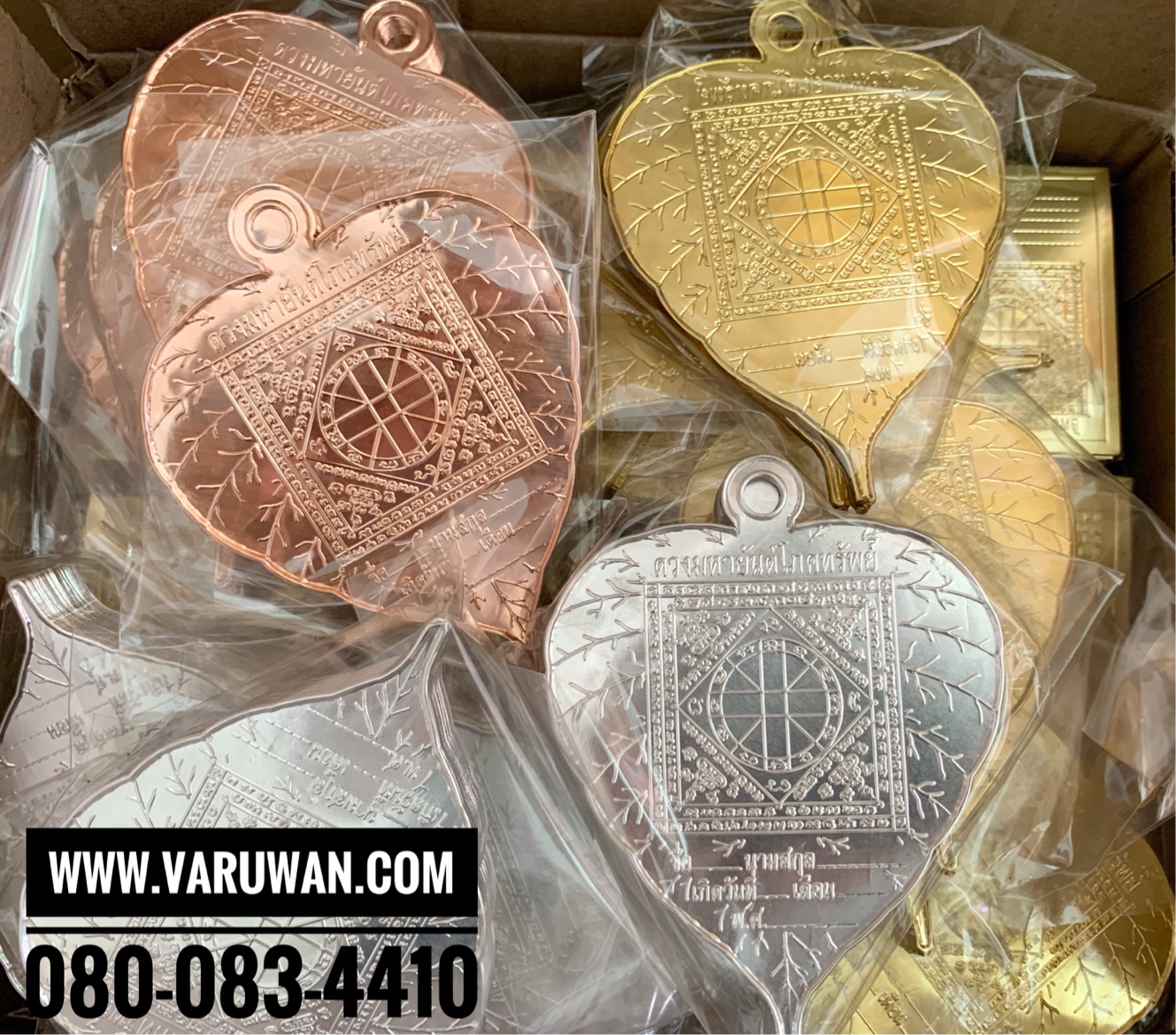 แผ่นดวงโภคทรัพย์ใบโพธิ์