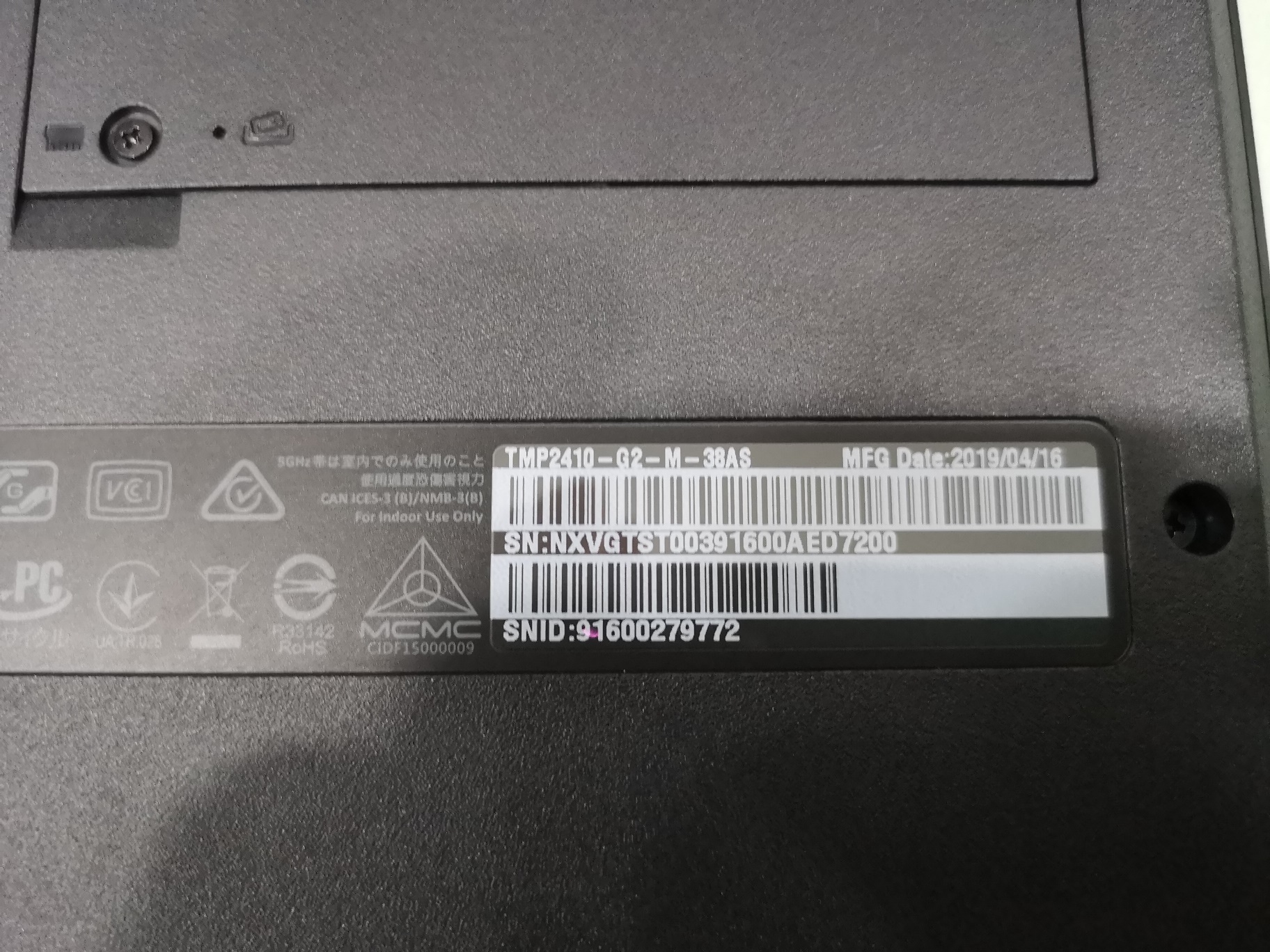 Acer TravelMate P2 TMP2410