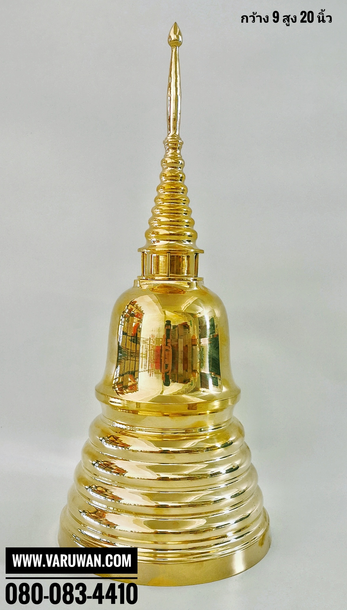 โกศทองเหลืองทรงเจดีย์ (เจดีย์ทองเหลือง)