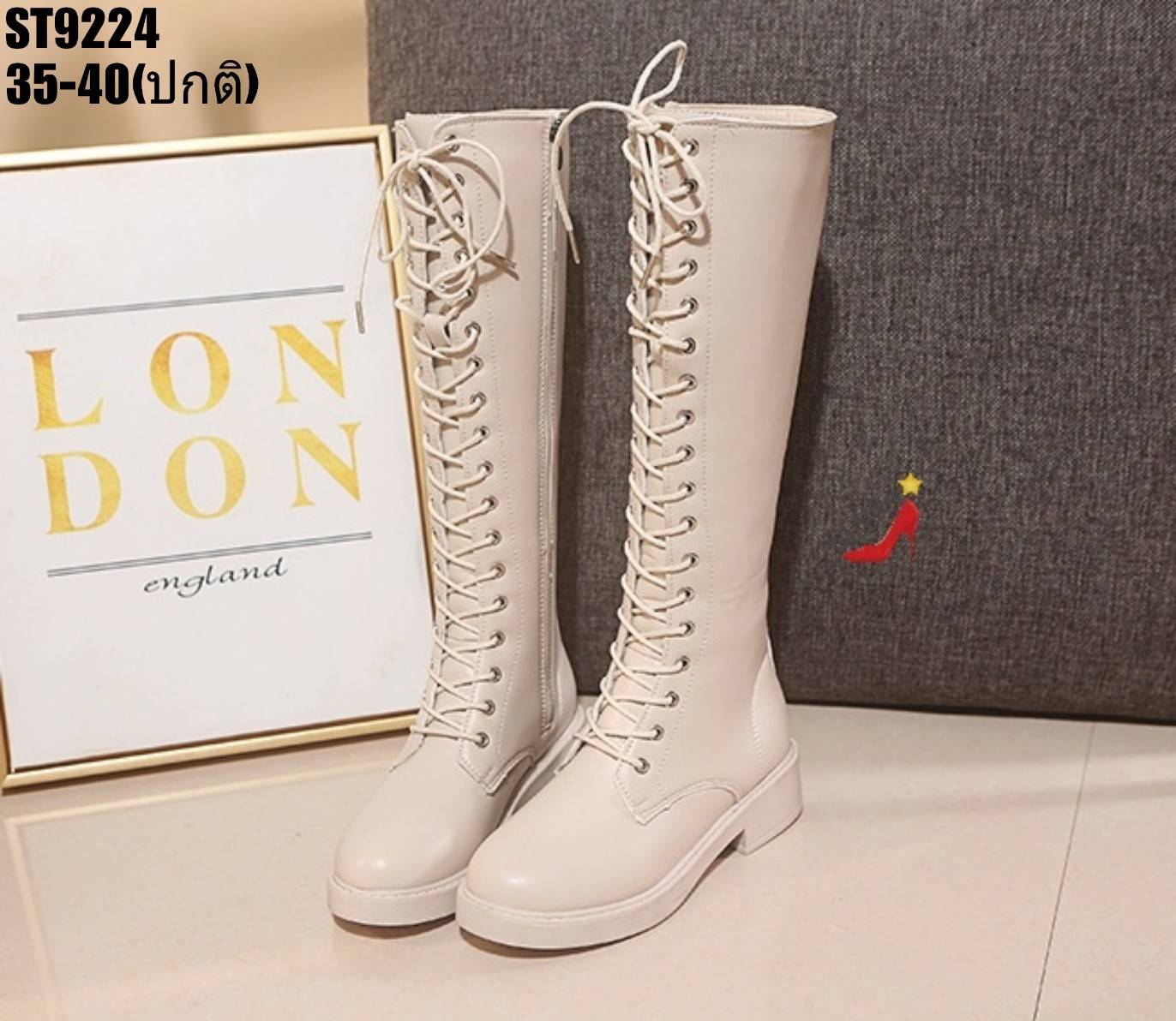 รองเท้าบูทยาวเสริมส้นพียู (สีครีม)