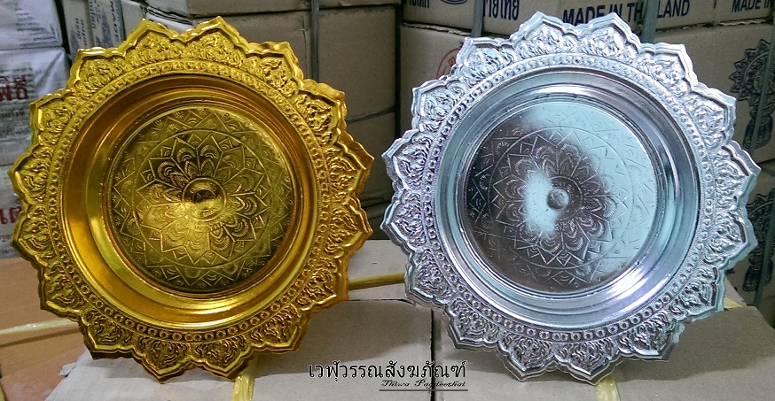 พานโตกอลูมิเนียม ตราผึ้ง