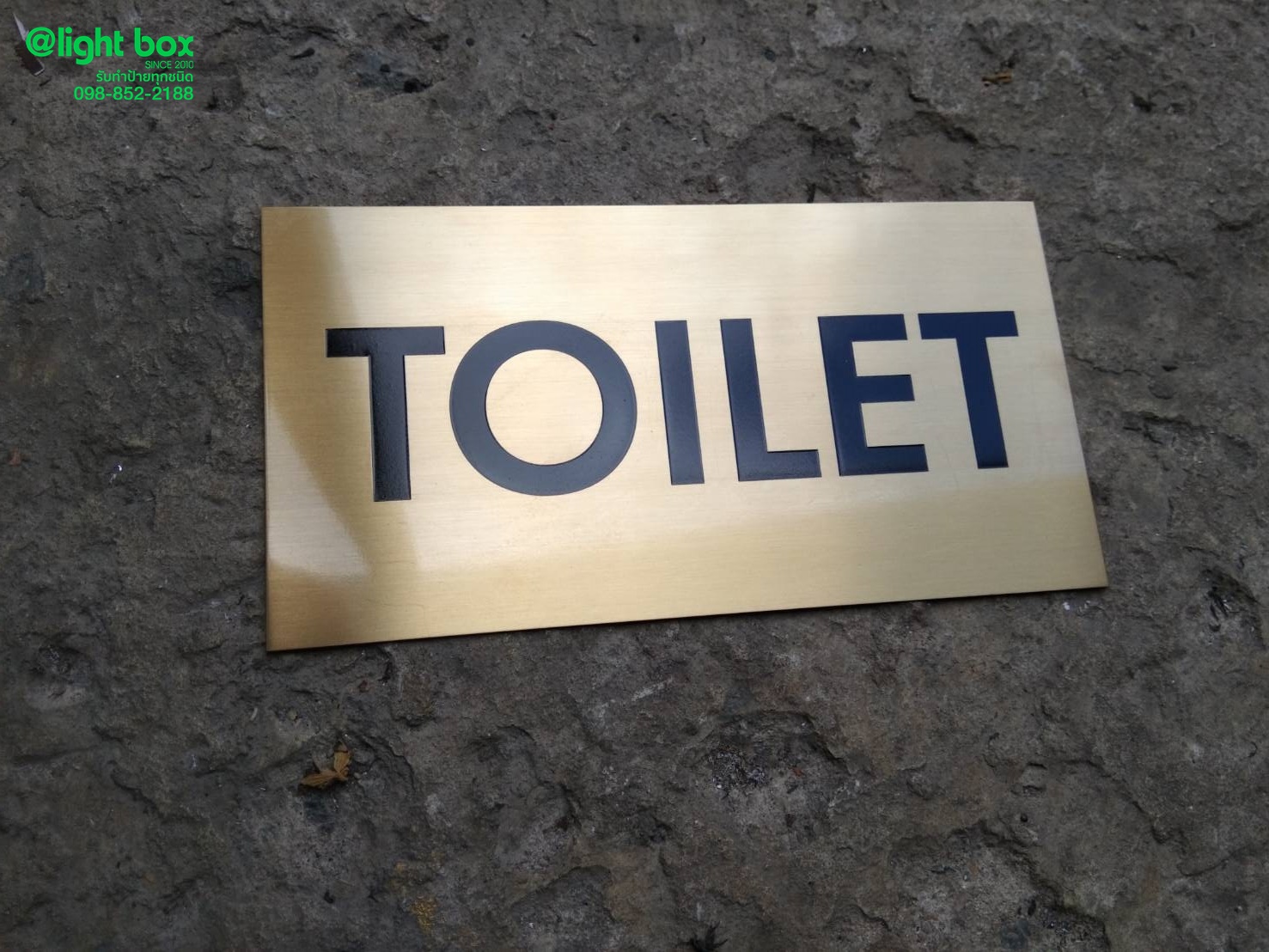 ป้ายกัดกรดทองเหลือง เคลือบด้าน - TOILET
