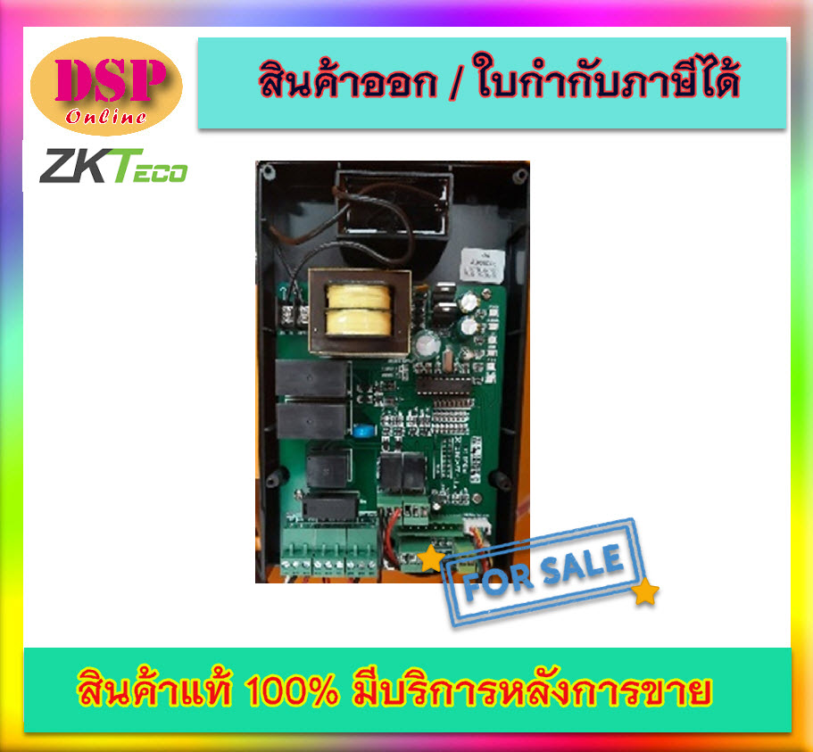 ขายถูก ZKTeco CMP200 บอร์ดไม้กั้นรุ่น แผงวงจรตุ้ไม้กัน ประกันศูนย์
