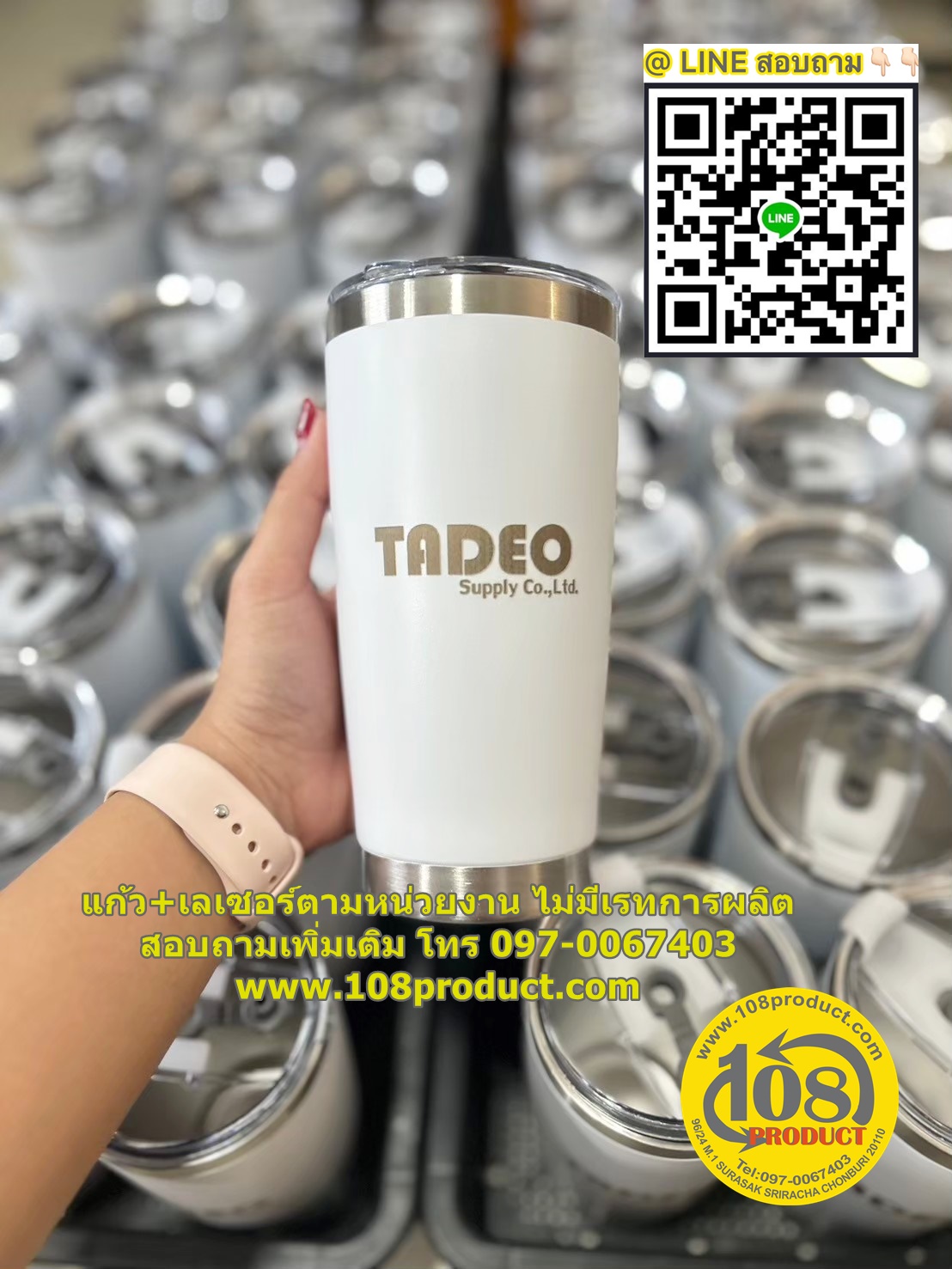 แก้วเก็บความเย็น20oz+เลเซอร์โลโก้ฟรี 1จุด