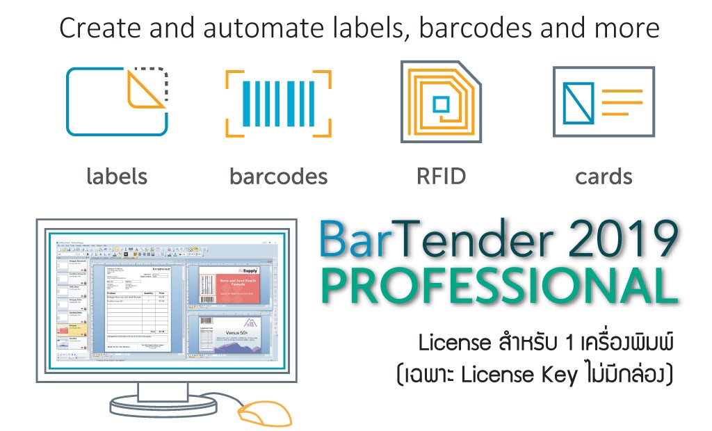 ขายถูก Software Bartander Professional 2019 BarTender Professional 2019 โปรแกรมออกแบบบาร์โค้ด