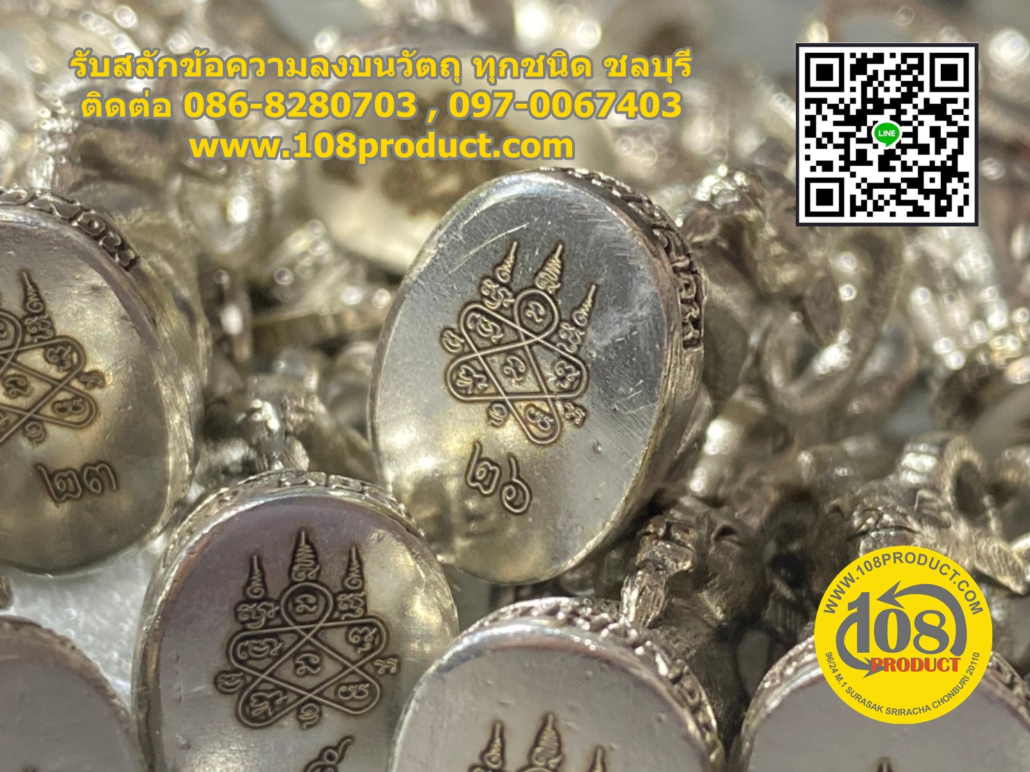 สลักข้อความลงบนวัตถุ รันเลข+ยันต์