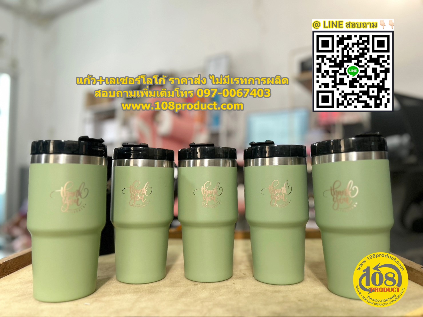 แก้ว20 ออนซ์ +เลเซอร์1จุด