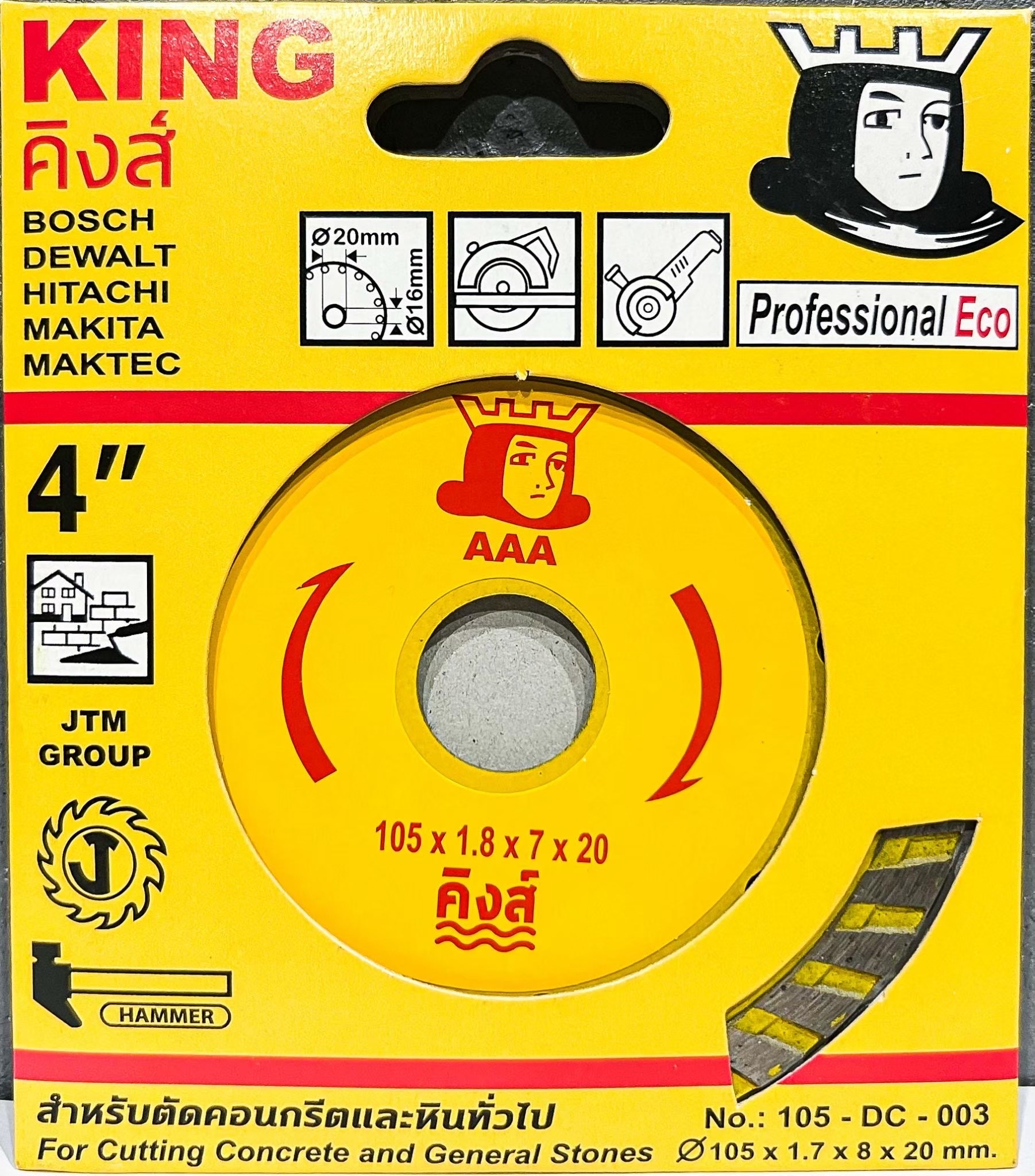 ใบตัดกระเบื้อง เซรามิก หินอ่อน แกรนิตโต้ 4 นิ้ว HAMMER ใบตัดแห้ง - ใบตัดทูอินวัน