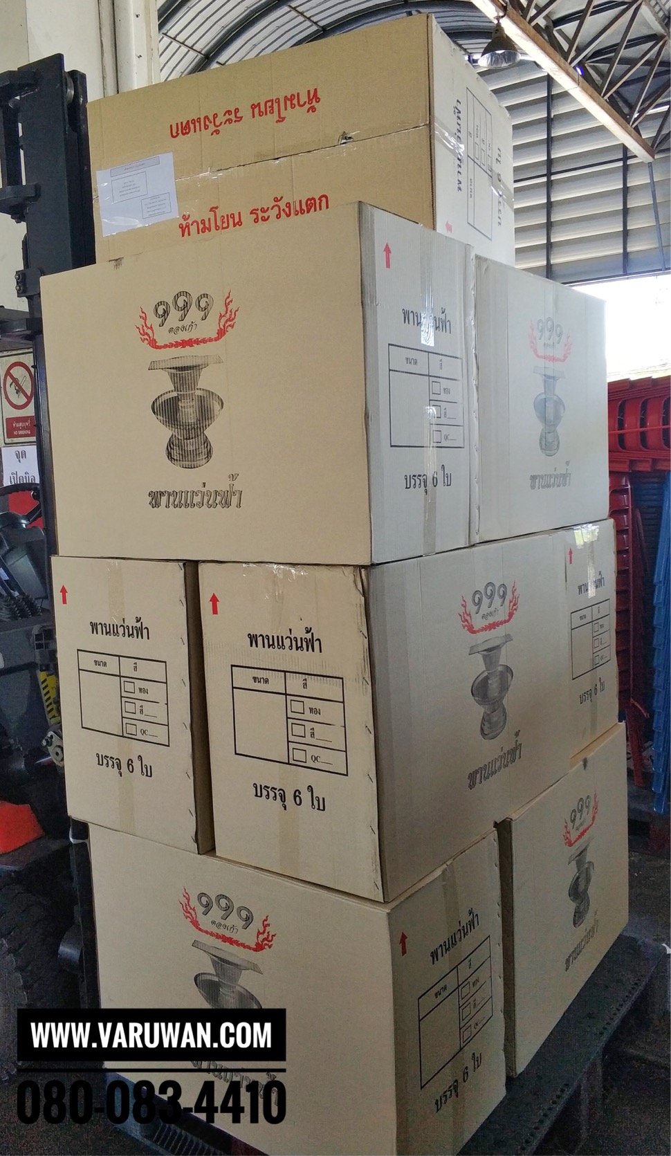 พานแว่นฟ้าพลาสติก ตรา 999