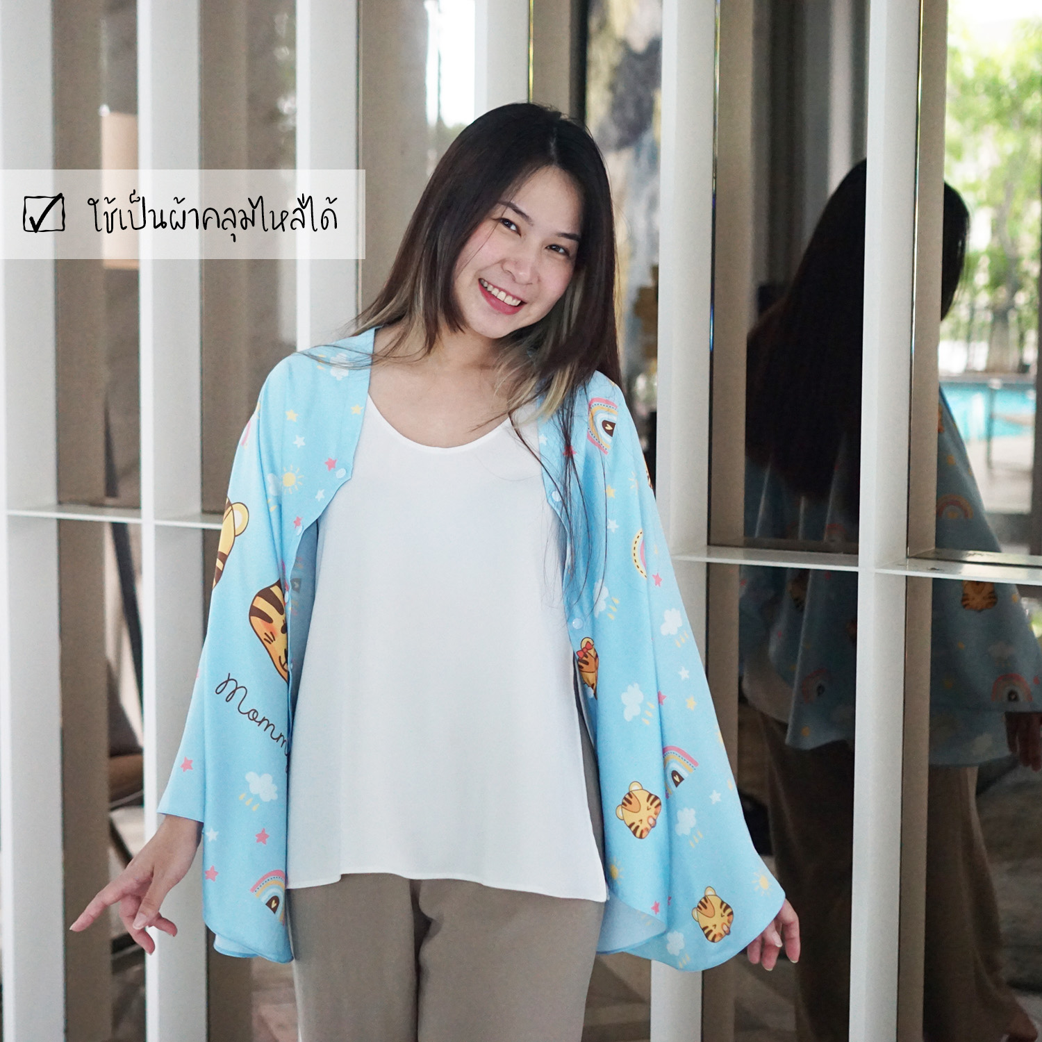 ผ้าคลุมให้นม 3in1 (รุ่นมีกระดุม ถอดโครงได้) แบบสั่งทำใส่ชื่อ ลาย Tiger - Blue