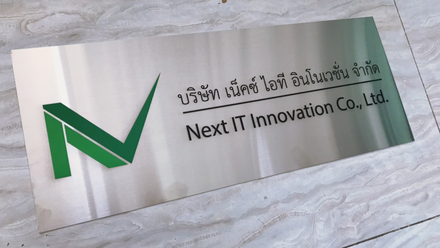 ป้ายสกีน
