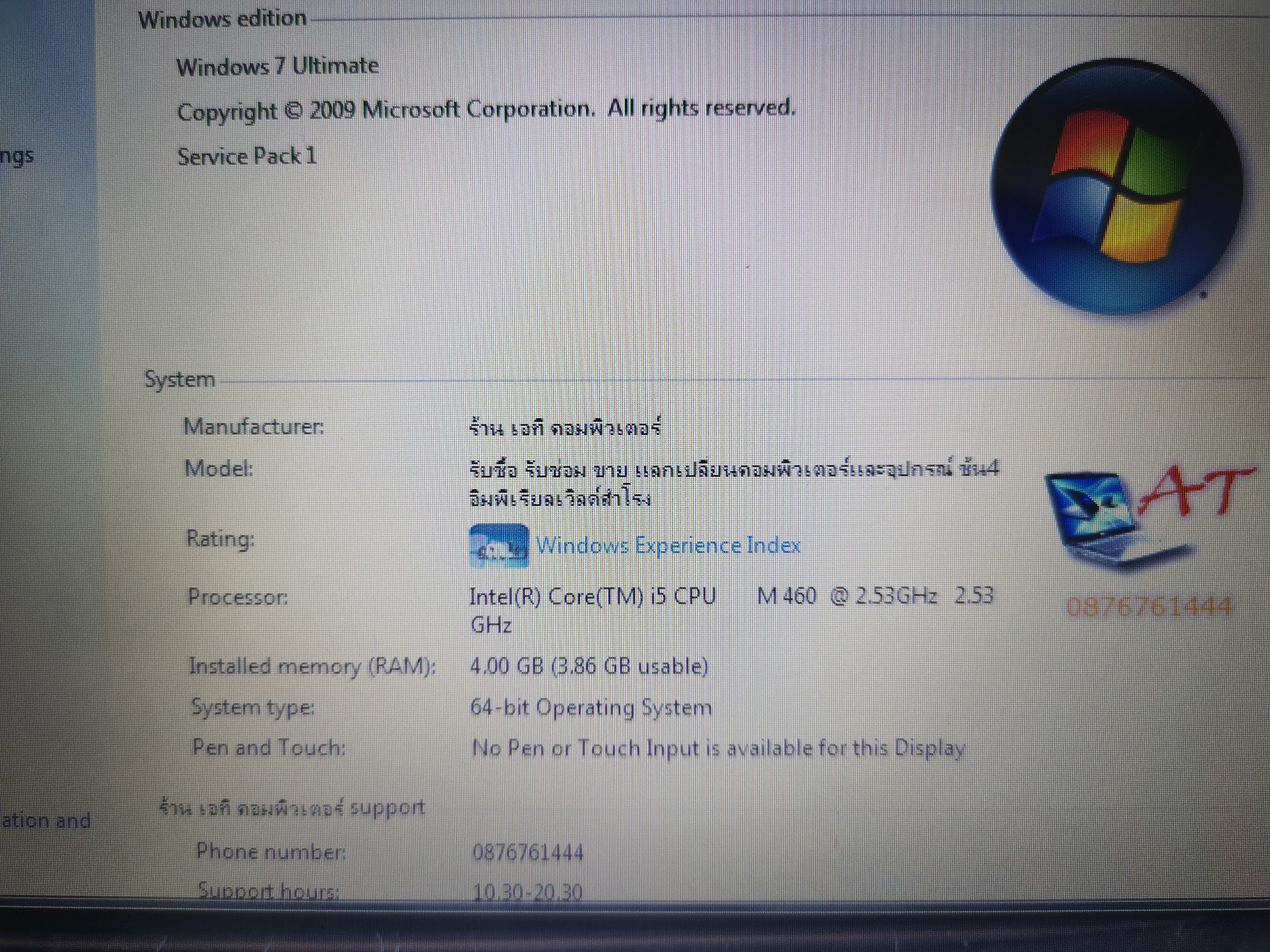 HP G42-358TX แบตฯเสื่อม