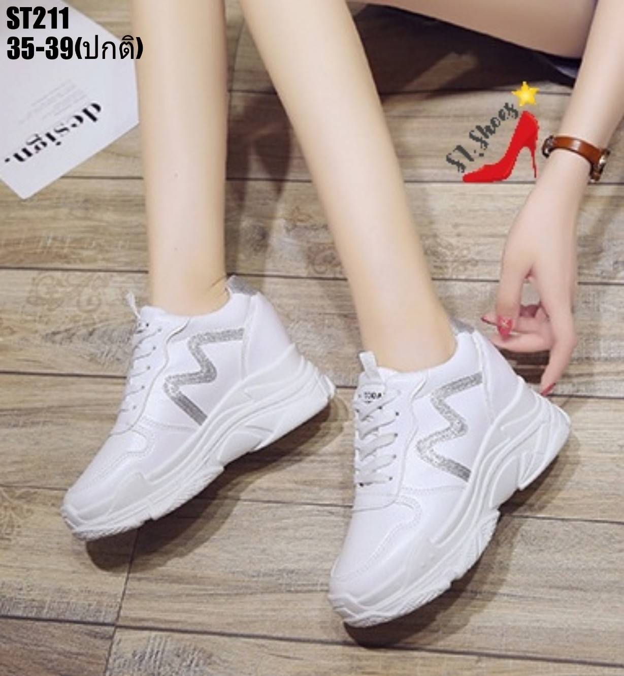 รองเท้าผ้าใบเสริมส้นทรงSportแต่งแถบสไปรัล (สีเงิน)