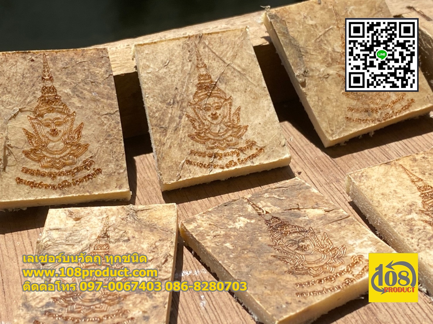 สลักข้อความ บน หนังสัตว์