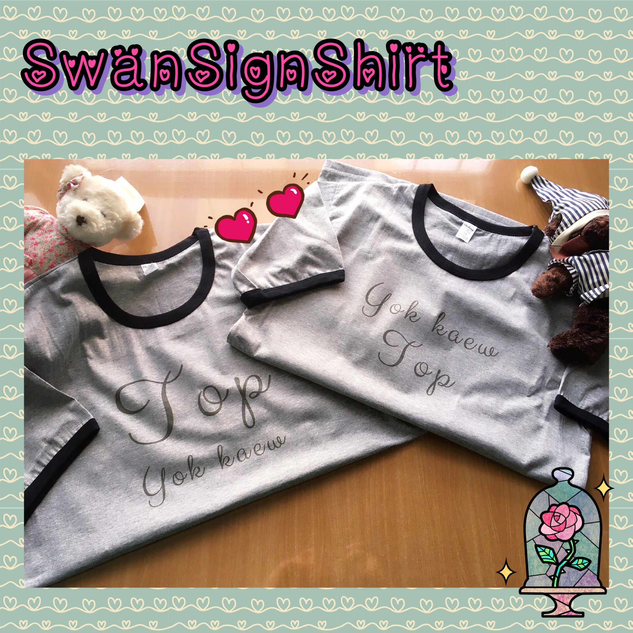 เสื้อยืด กุ๊นคอ เสื้อคู่ สกรีนชื่อคู่