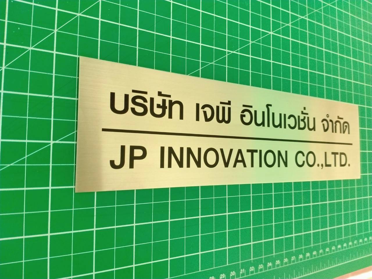 ป้ายสแตนเลสพิมพ์สกรีนUV - บริษัท เจพี อินโนเวชั่น จำกัด JP INNOVATION CO.,LTD.