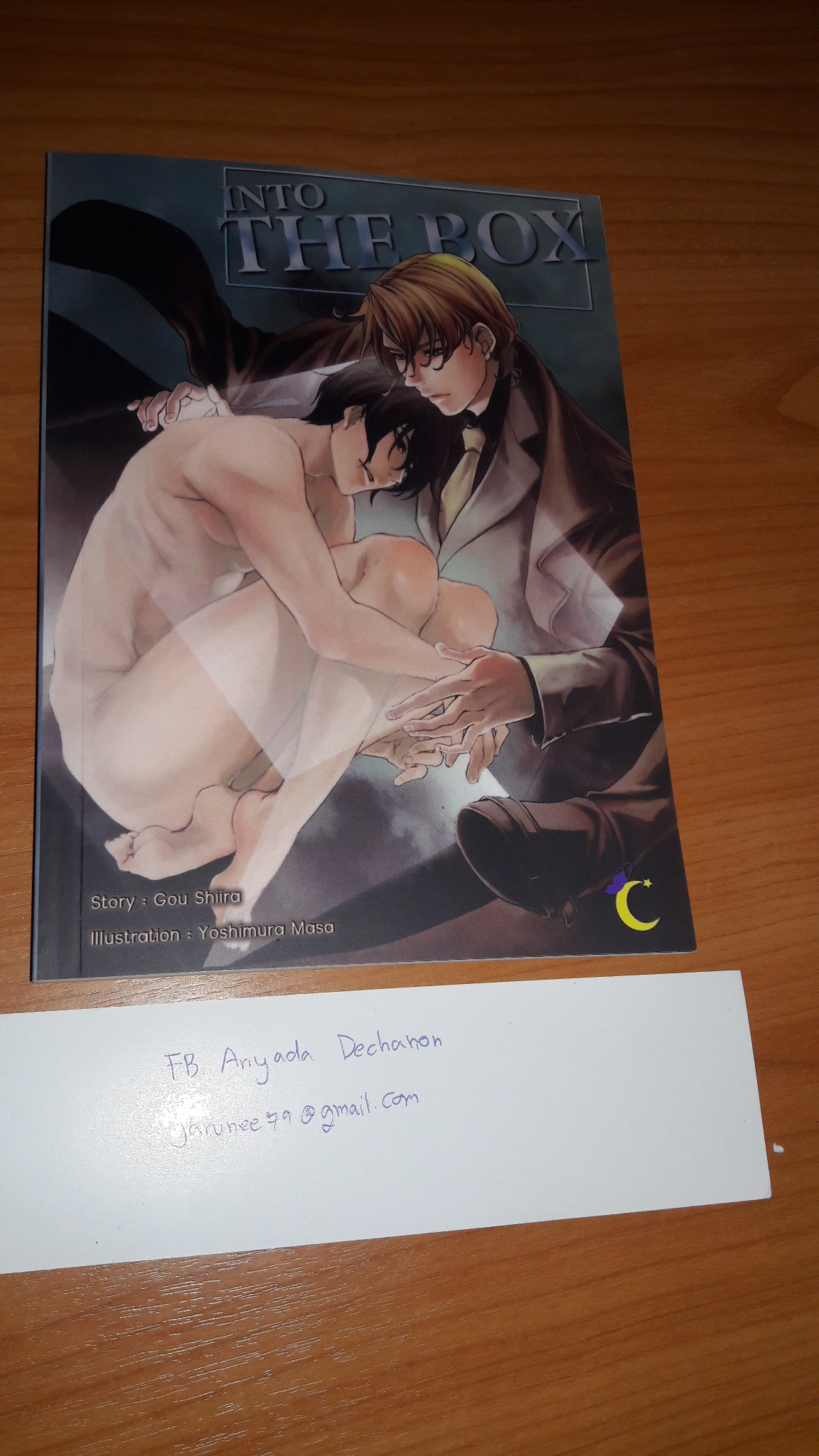นิยายวายญี่ปุ่น Into the box : Gou shira
