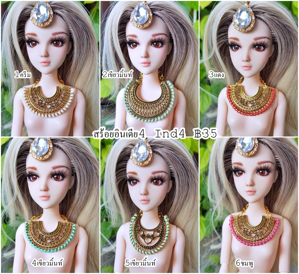 สร้อยอินเดีย4 ทอง