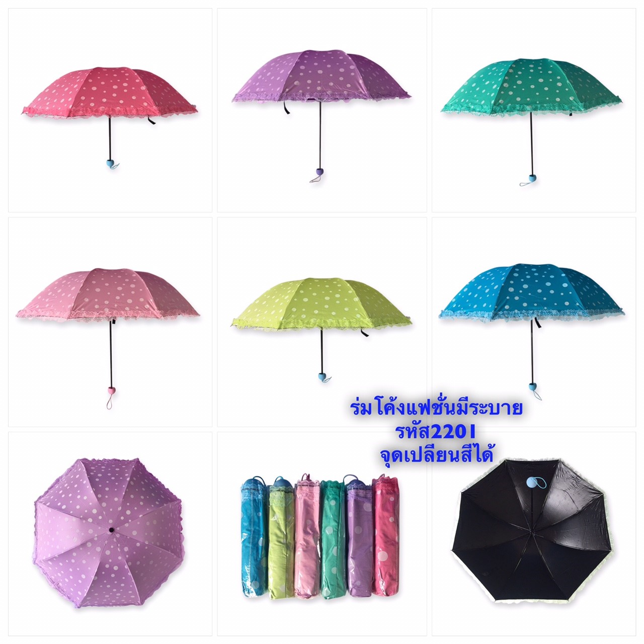 ร่มโค้งแฟชั่นลายจุดโดนแสงเปลียนสีได้ไม้มีระบายยูวีสีดำ