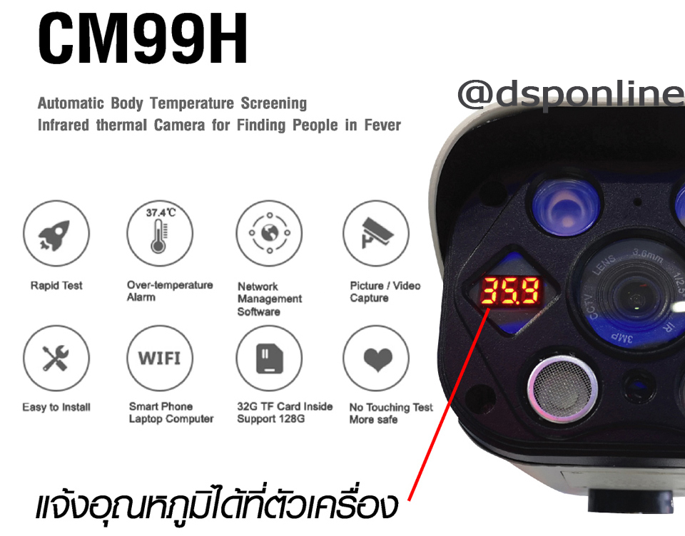 ขายถูก HIP รุ่นCM99H Thermal Camera Solution ระบบกล้องตรวจสอบและตรวจจับอุณหภูมิ ความร้อน กล้องวัดไข้ กล้องวัดความร้อนบุคคล