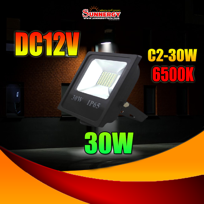30W LED ไฟสปอร์ทไลท์ DC Driver 12V แสงสีขาว 6000K