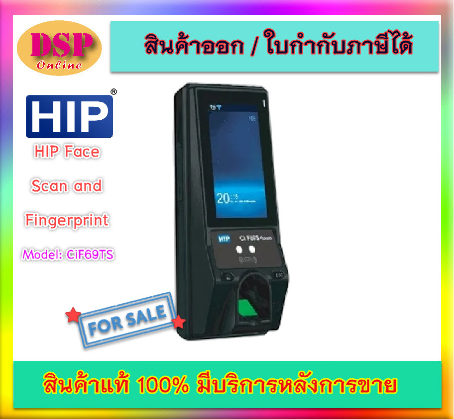 ขายถูก HIP Face Scan and Fingerprint Access Control รุ่น CiF69TS (Touch Screen) ประกันศูนย์
