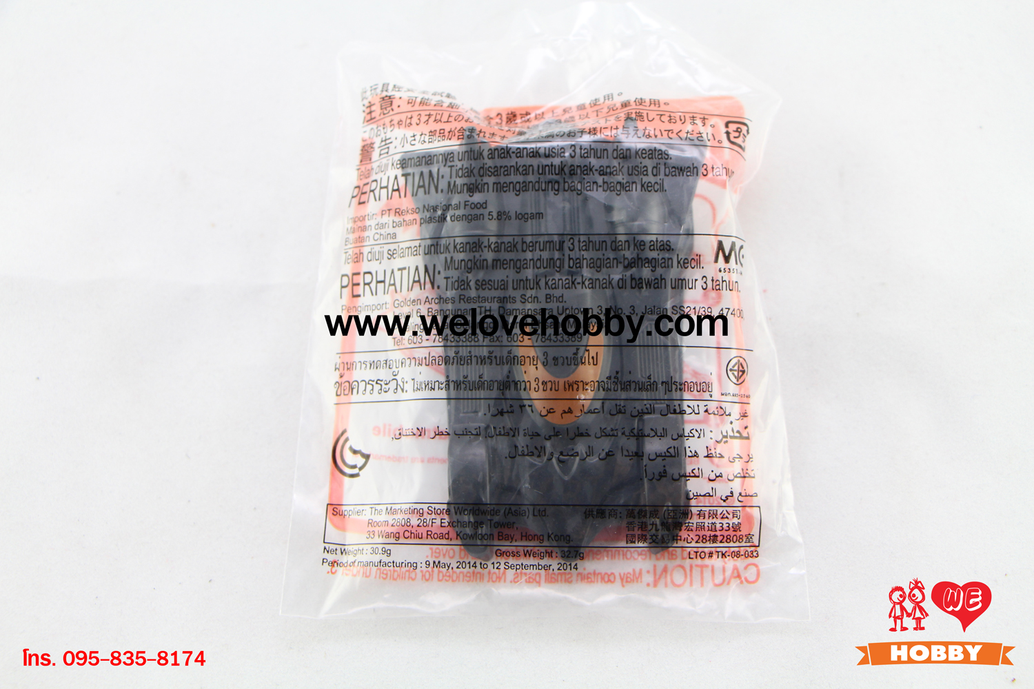 โมเดลของเล่นแมคโดนัลด์(McDonald's) แฮปปี้มีล Happy Meal ชุด Batman(แบทแมน) อัศวินรัตติกาล (2014)