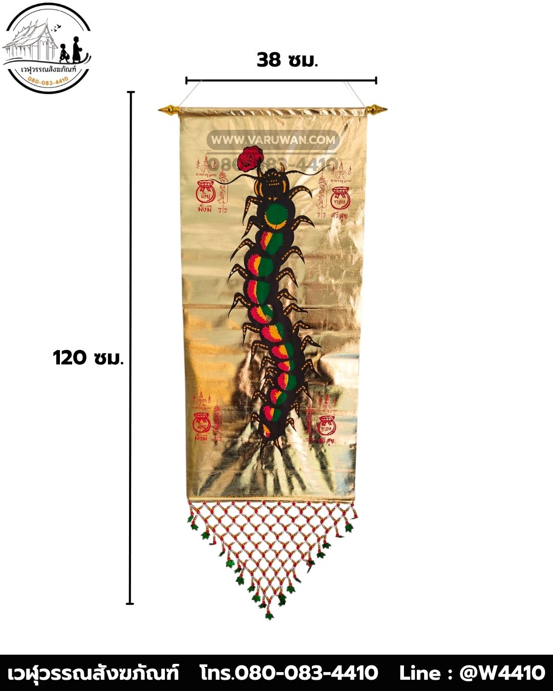 ธงกฐินผ้าทอง