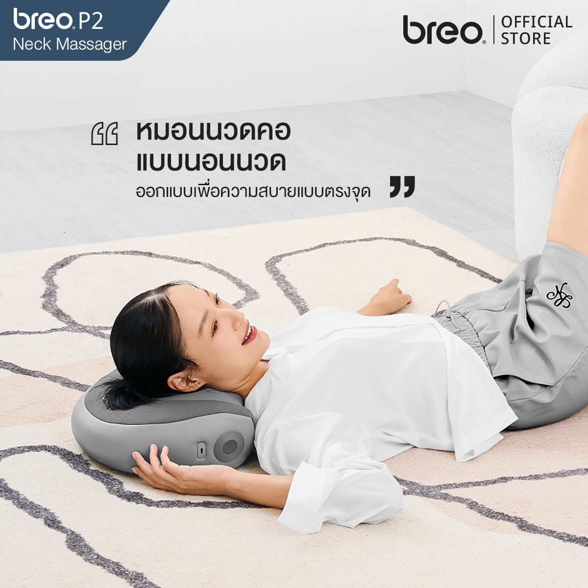 breo P2 หมอนนอนนวดคอและเอว Neck & Waist Massager หัวนวดทรงอุ้งเท้าแมว แกนหัวนวดกระดกขึ้น-ลง 15° นวดลึกถึงกล้ามเนื้อคอ