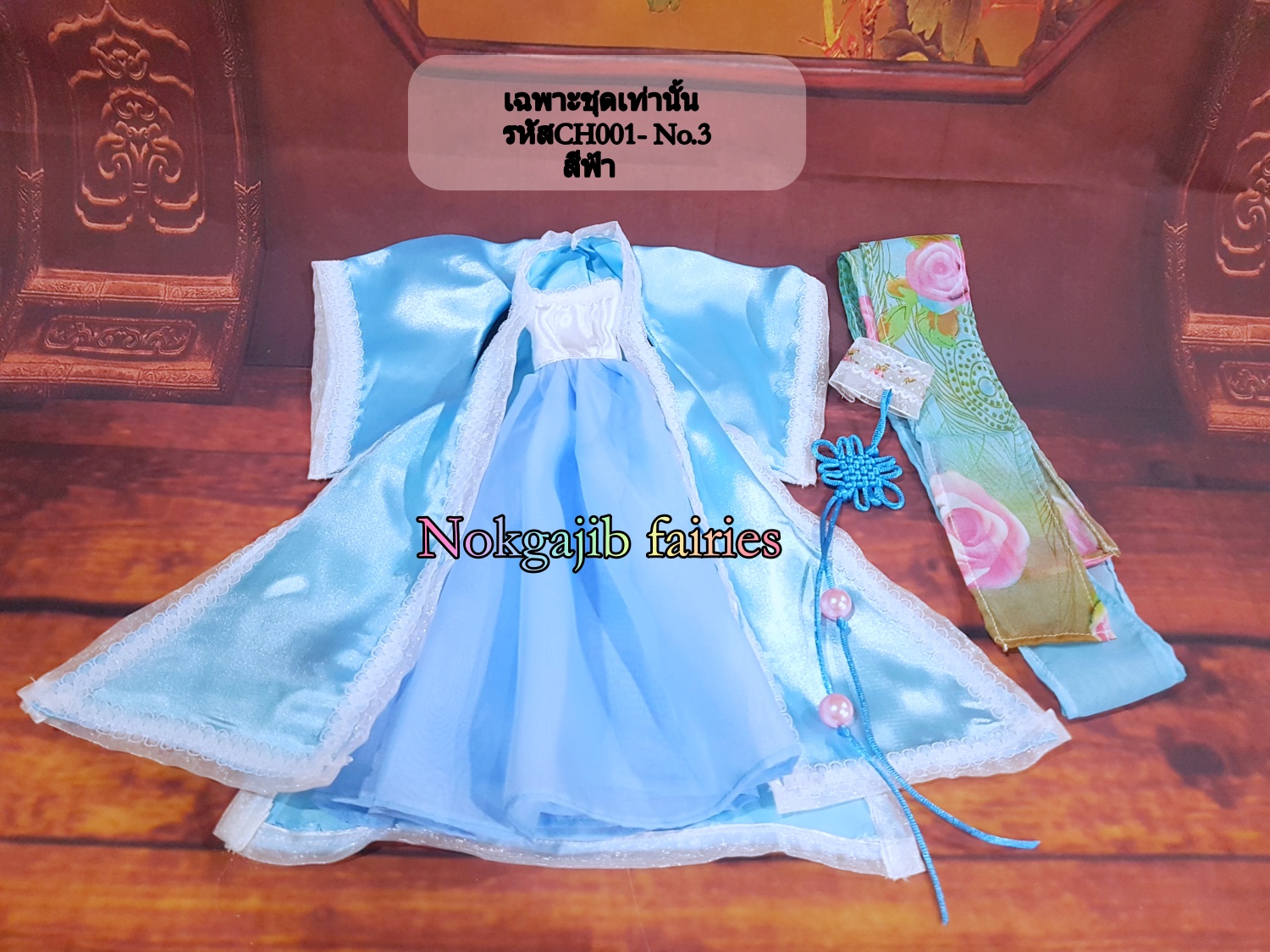 ชุดจีนโบราณCH001 ผ้ามันเงา