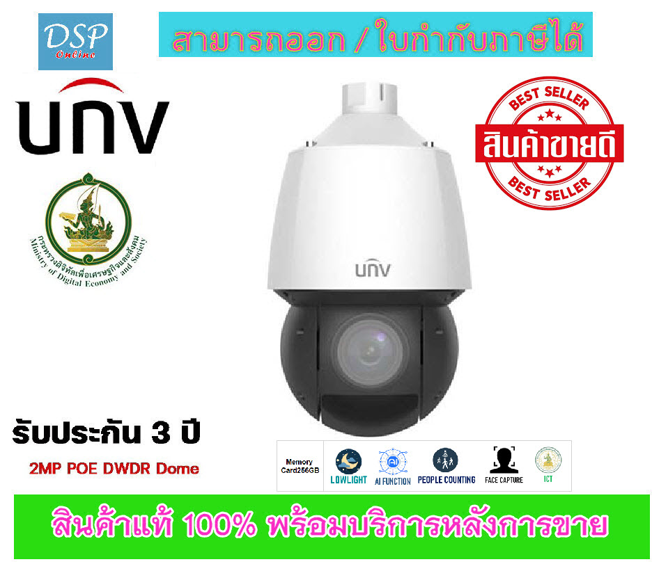 ขายถูก UNIVIEW IPC6422SR-X33-VF กล้องวงจรปิด 2ล้าน ภาพสวย คม ชัด ไมค์และลำโพงคุณภาพ พูดคุยสื่อสารผ่านกล้องได้ กันน้ำระดับ IP67 ประกันศูนย์ 3ปี *Spec ICT*
