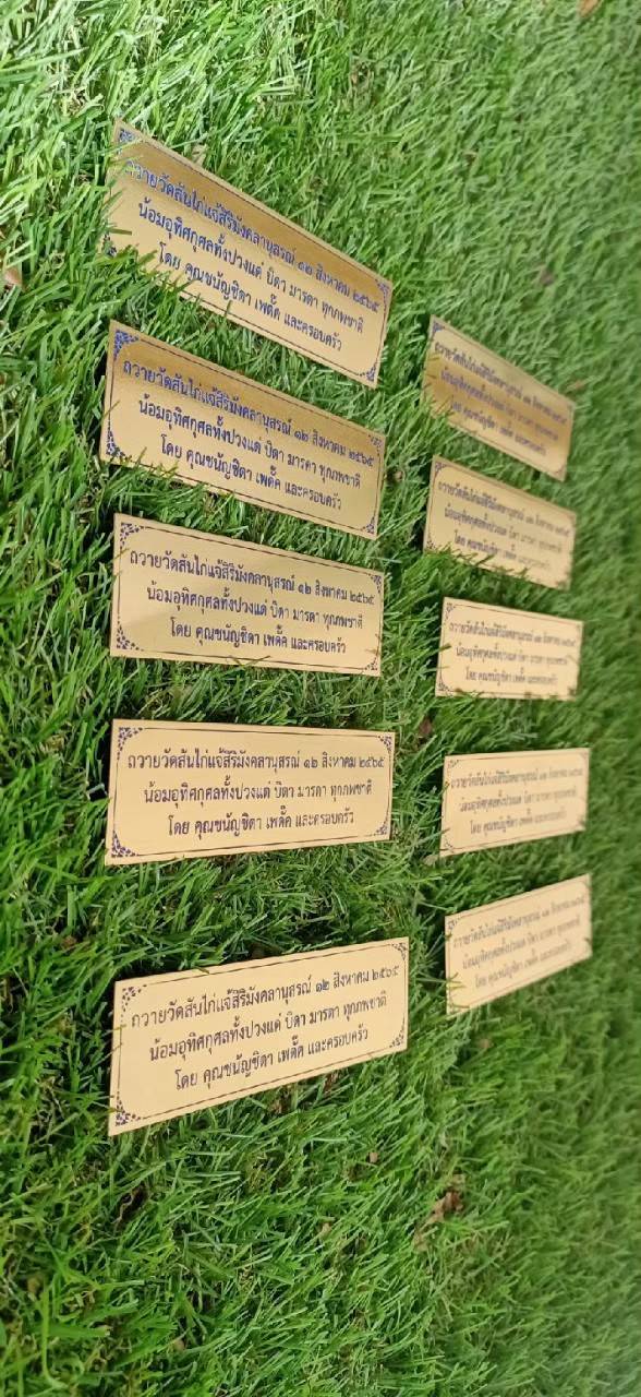 ป้ายสแตนเลสแฮร์ไลน์หน้าทอง กัดรกดลงสี