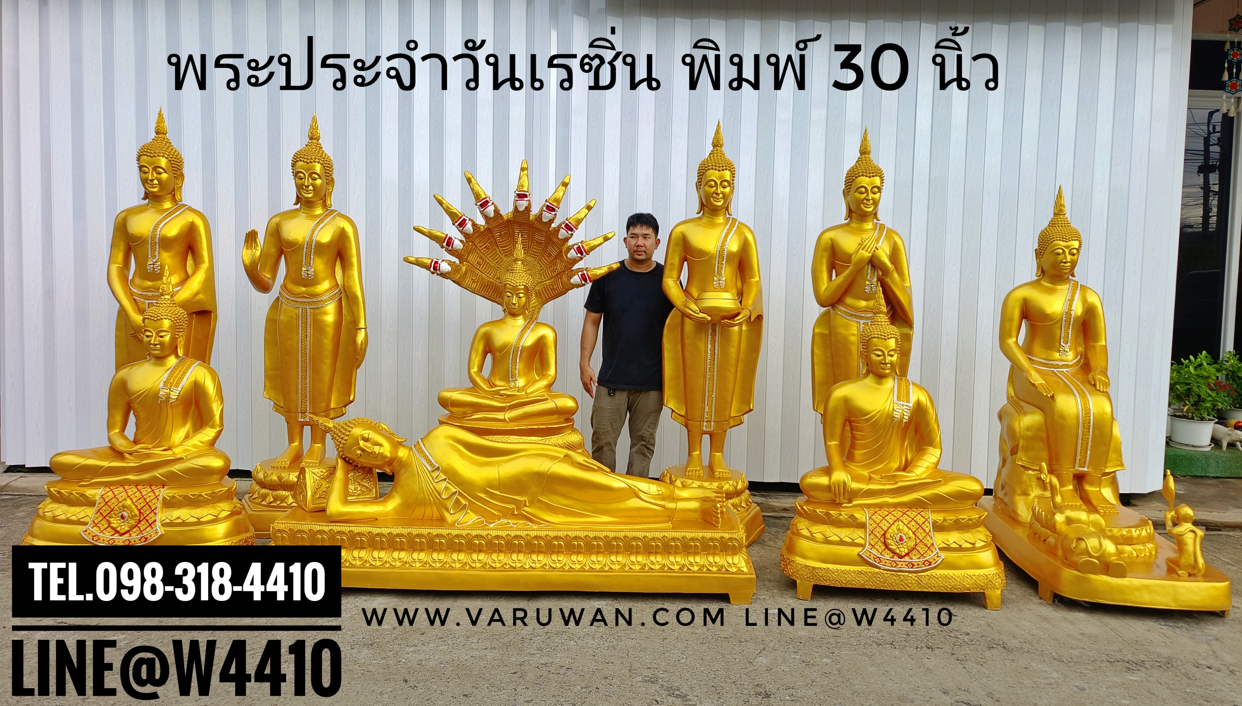 พระประจำวันเรซิ่น พิมพ์ 30 นิ้ว