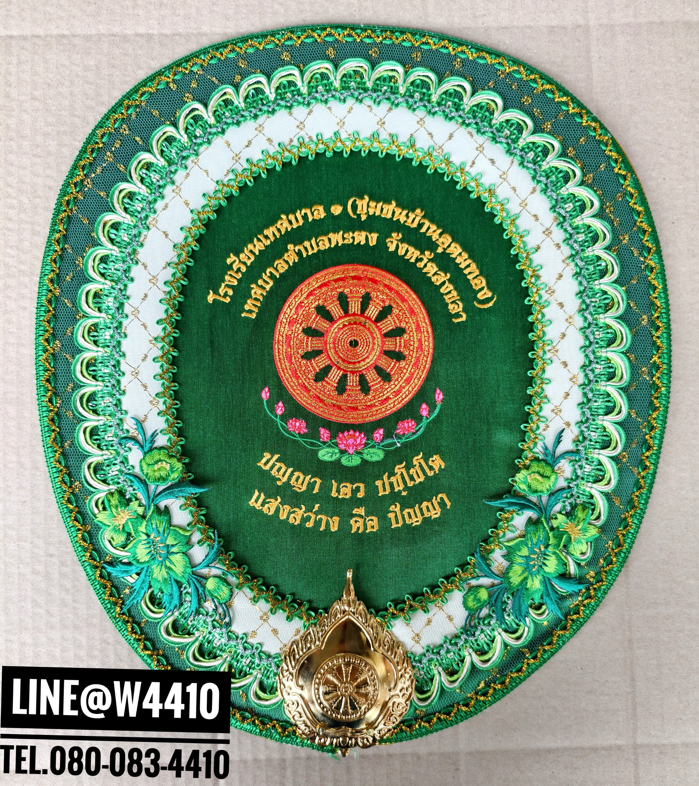 ตาลปัตรปักข้อความ (สั่งซื้อทางไลน์)