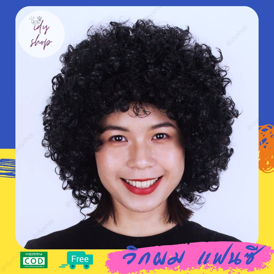วิกผม วิกตัวตลก ผมทรง หัวฟู Afro แอฟโฟร ผมปลอม วิกคอสเพลย์ ดิสโก้ ขนาดฟรีไซส์ยางยืด สีดำ