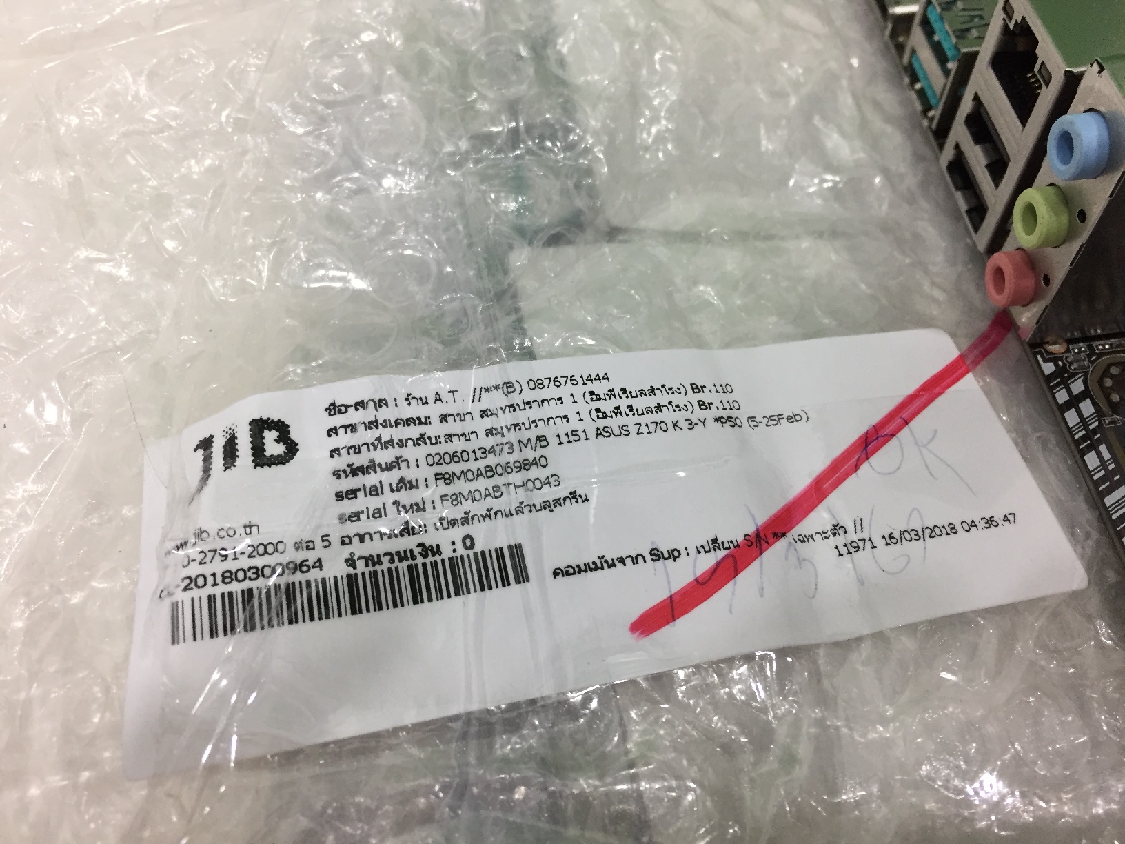 ASUS Z170-K 1151 ของใหม่เคลมมา JIB 03/2019