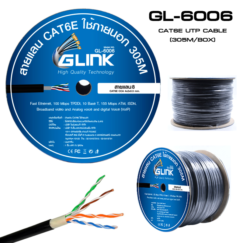 ขายถูก Glink GL6006 CAT6 UTP Cable (305m/Box) INDOOR